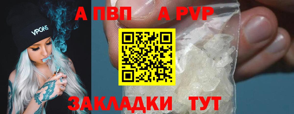 Alpha-PVP крисы CK  Alfa_PVP  Alpha PVP мука  магазин    APVP Crystall  Вход с VPN  Тосно 