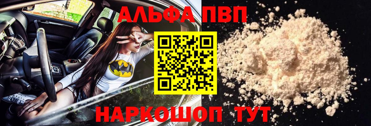 Меф МЯУ МЯУ   APVP СК   Тосно  МДМА  Гашиш  Каннабис  Вход с VPN  Где купить 