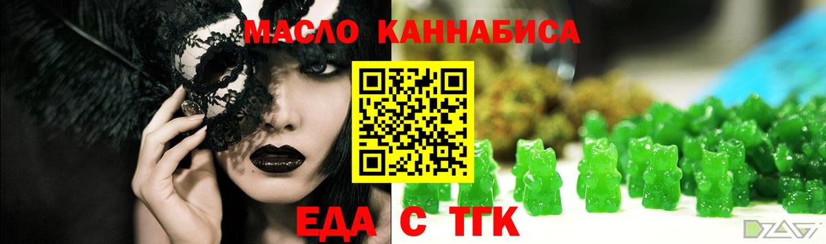 Печенье с ТГК марихуана  Вход с VPN  Тосно 