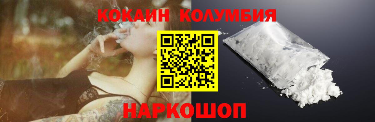 Cocaine  КОКАИН Columbia  Вход с VPN  Кокаин Боливия  Тосно 