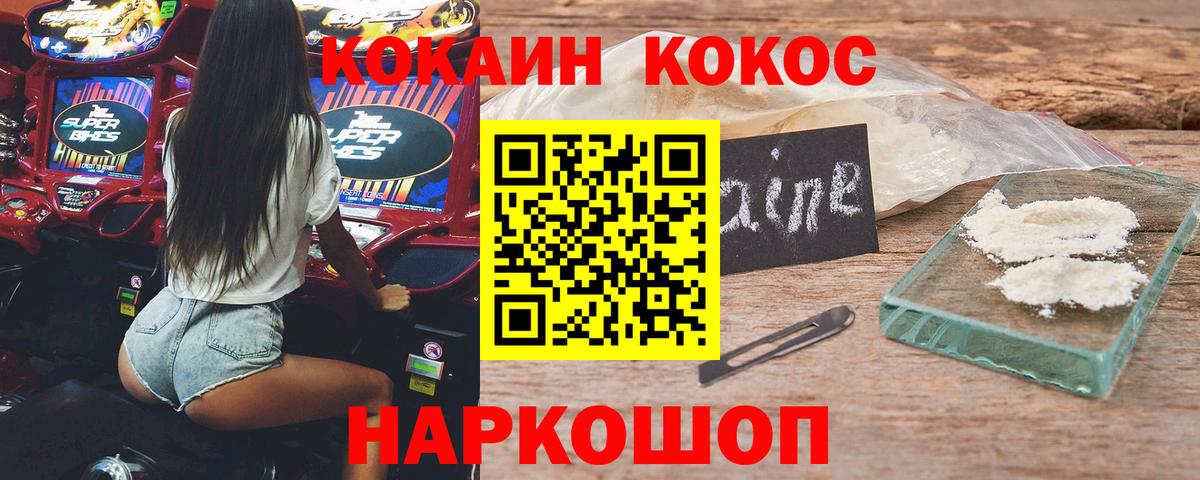 Кокаин FishScale Тосно