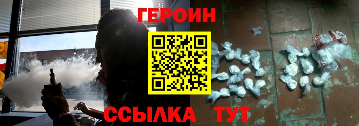 Тосно  ГЕРОИН VHQ  Героин  Вход с VPN 