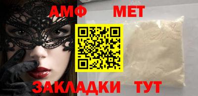 амфетамин Чапаевск