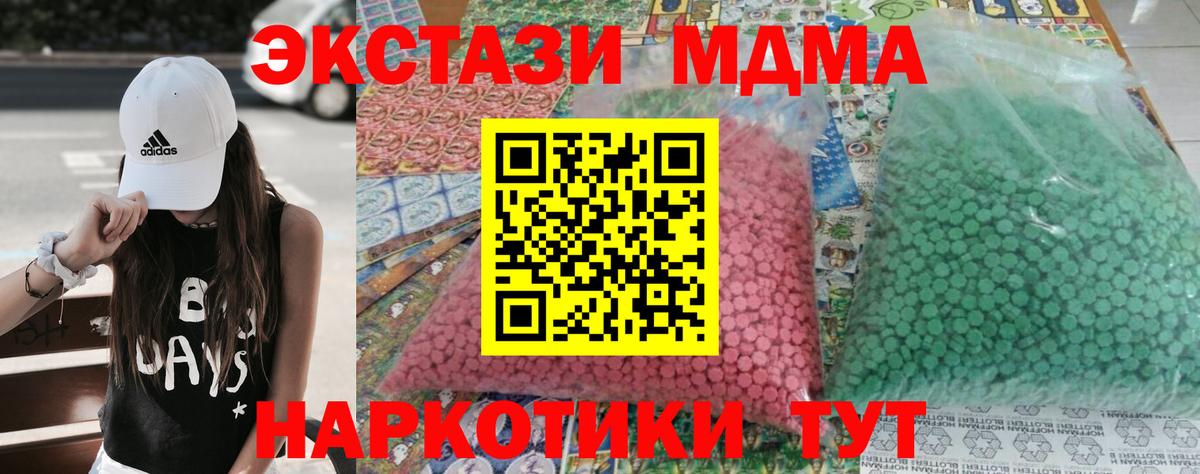 Тосно  MDMA  Вход с VPN  MDMA кристаллы  МДМА VHQ 