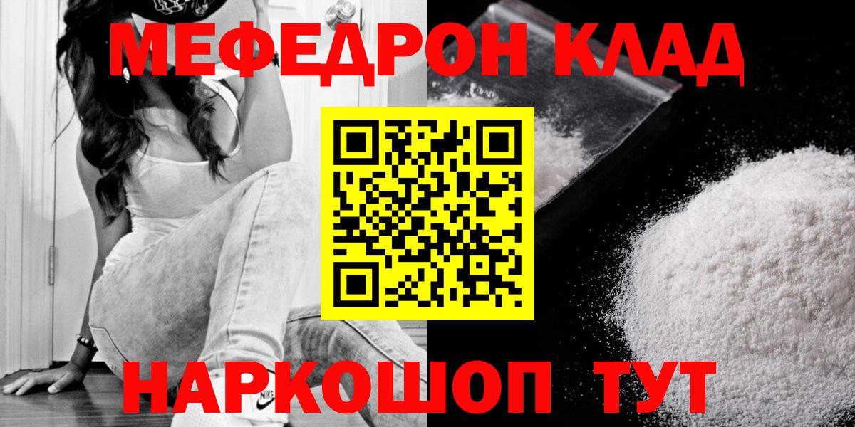 МЕФ  Тосно