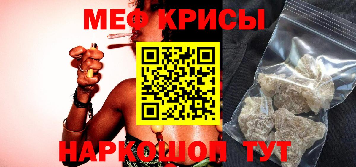 МЯУ-МЯУ  Мефедрон VHQ  Вход с VPN  Тосно  Мефедрон  Мефедрон 4 MMC 