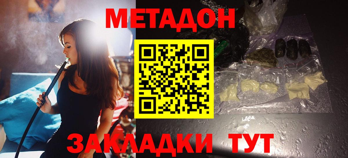 Тосно  МЕТАДОН кристалл  Вход с VPN 