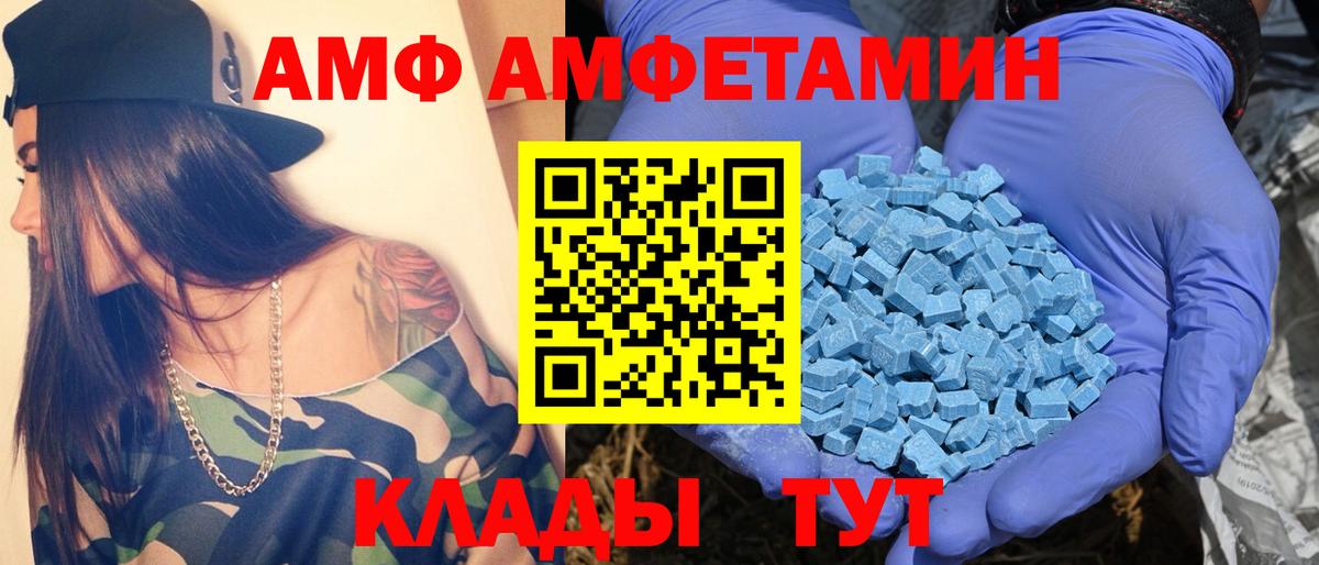 Первитин  МЕТАМФЕТАМИН пудра  Вход с VPN  Тосно 