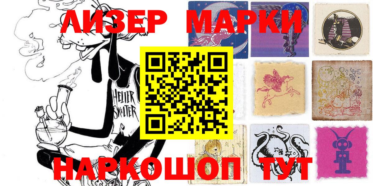 Марки N-bome 1500мкг Тосно