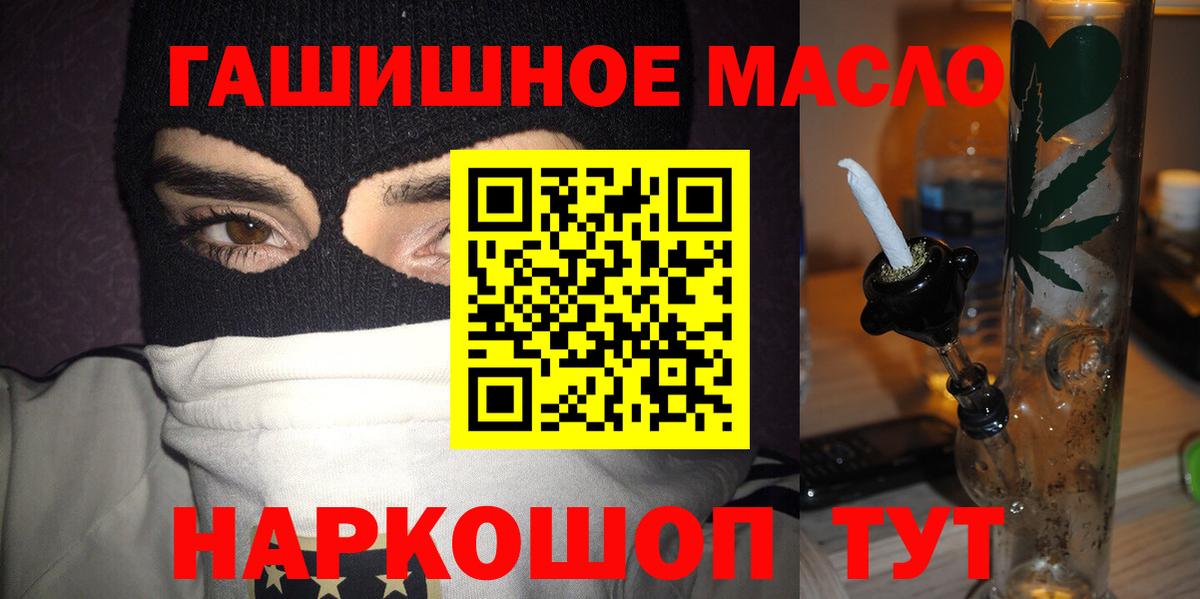 Тосно  ТГК гашишное масло  Вход с VPN 