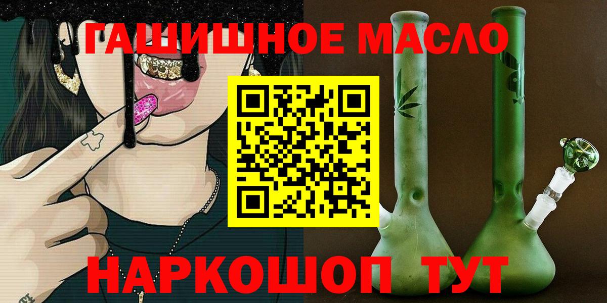 Дистиллят ТГК гашишное масло Тосно