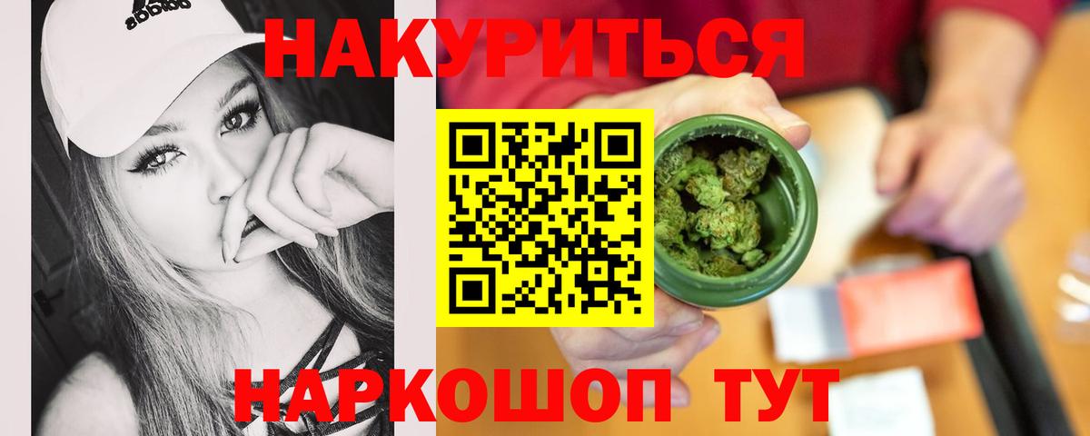 Марихуана индика  Шишки марихуана OG Kush  Тосно  Канабис White Widow  Вход с VPN 